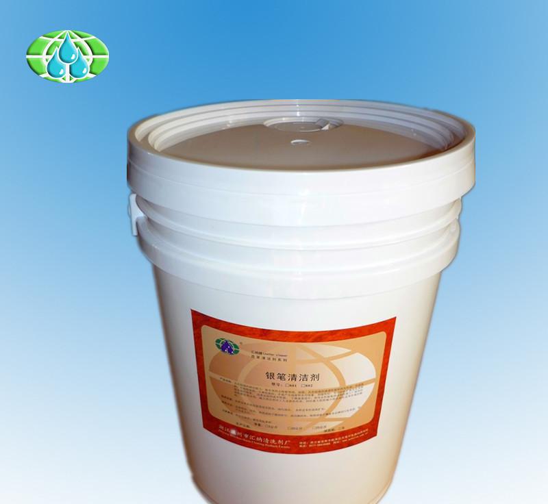 溫州工廠直銷 皮革表面水銀筆筆跡清潔劑的價格、廠家與圖片介紹